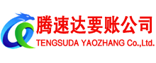 龙游讨债公司