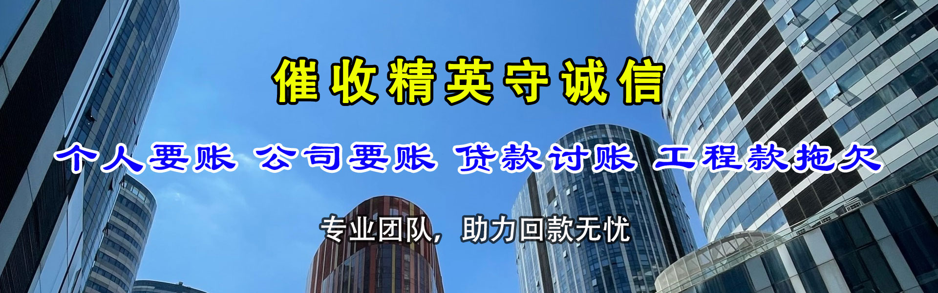 龙游清债公司
