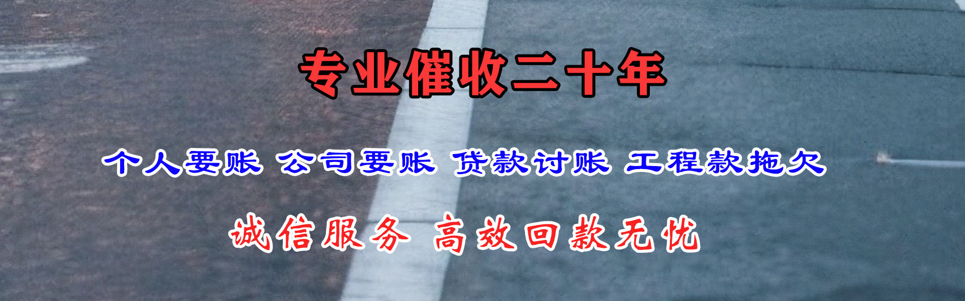 龙游讨债公司